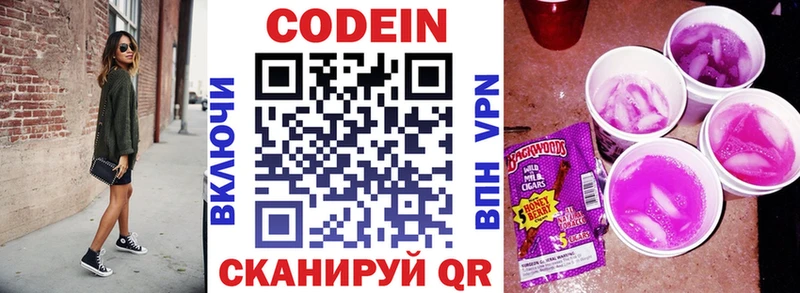Кодеиновый сироп Lean напиток Lean (лин)  Андреаполь 