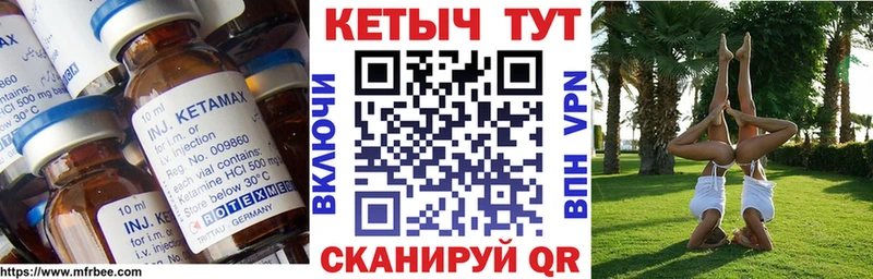 КЕТАМИН VHQ  Андреаполь 