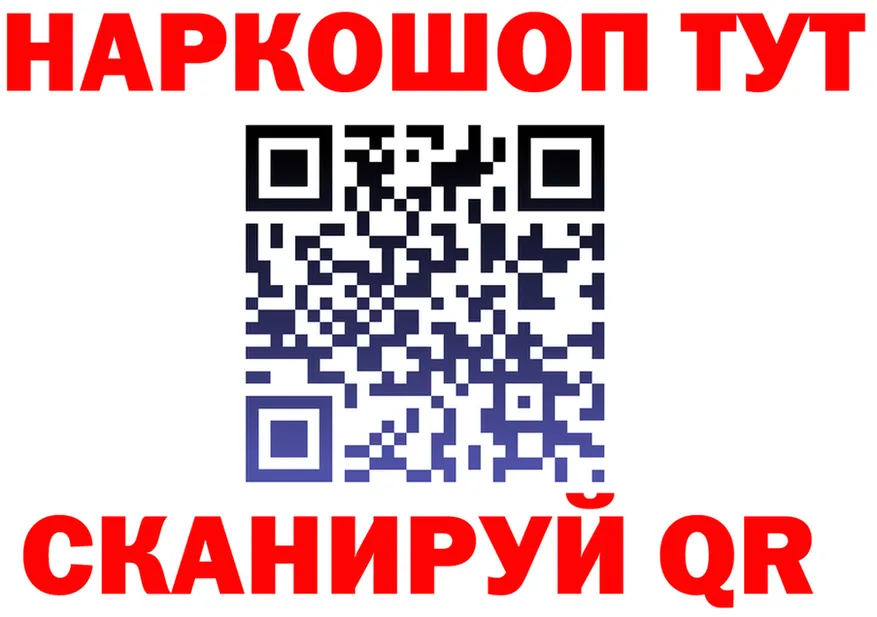 ГАШ Ice-O-Lator ссылка площадка kraken Андреаполь