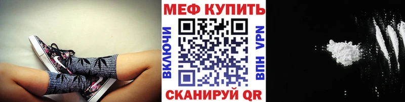 Мефедрон кристаллы Андреаполь