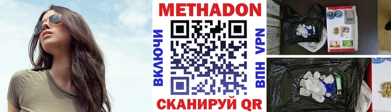 Метадон methadone  мега ТОР  Андреаполь 